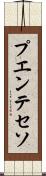 プエンテセソ Scroll