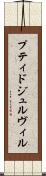 プティドジュルヴィル Scroll