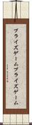 プライズゲーム Scroll