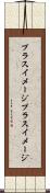 プラスイメージ Scroll
