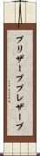 プリザーブ Scroll