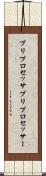 プリプロセッサ Scroll
