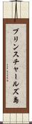 プリンスチャールズ島 Scroll