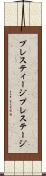 プレスティージ Scroll