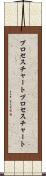 プロセスチャート Scroll