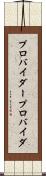 プロバイダー Scroll