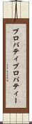 プロパティ Scroll