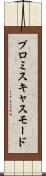 プロミスキャスモード Scroll