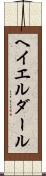 ヘイエルダール Scroll