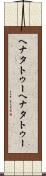 ヘナタトゥー Scroll