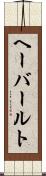 ヘーバールト Scroll