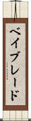 ベイブレード Scroll