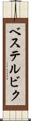 ベステルビク Scroll