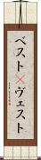 ベスト(P) Scroll