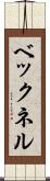 ベックネル Scroll