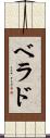 Behrad Scroll