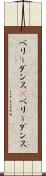 ベリーダンス(P) Scroll