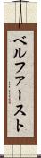 ベルファースト Scroll