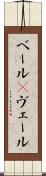ベール(P) Scroll