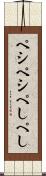 ペシペシ Scroll