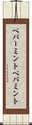 ペパーミント Scroll