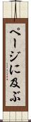ページに及ぶ Scroll