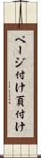 ページ付け Scroll