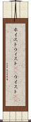 ホイスト Scroll