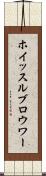 ホイッスルブロウワー Scroll