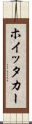 ホイッタカー Scroll
