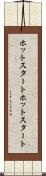 ホットスタート Scroll
