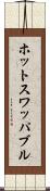 ホットスワッパブル Scroll