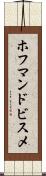 ホフマンドビスメ Scroll