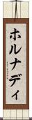 ホルナディ Scroll