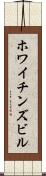 ホワイチンズビル Scroll
