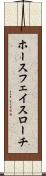 ホースフェイスローチ Scroll