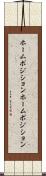 ホームポジション Scroll