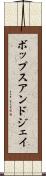 ボップスアンドジェイ Scroll