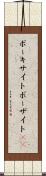 ボーキサイト Scroll