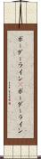 ボーダーライン(P) Scroll
