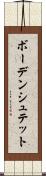 ボーデンシュテット Scroll