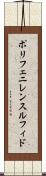 ポリフェニレンスルフィド Scroll