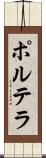 Portella Scroll