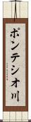 ポンテシオ川 Scroll