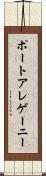 ポートアレゲーニー Scroll