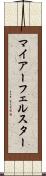 マイアーフェルスター Scroll