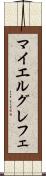 マイエルグレフェ Scroll
