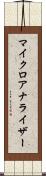 マイクロアナライザー Scroll