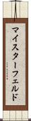 マイスターフェルド Scroll