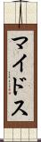 マイドス Scroll